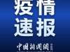 湖北黄冈升级管控措施：黄冈所有小区全封闭管理