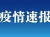 河南首例新型冠状病毒感染肺炎死亡病例病情披露，既往有基础疾病