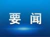 中国联通关于公司董事、总裁辞任的公告