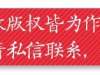 安徽一诊所延误诊疗致疫情蔓延，被吊销执业许可证