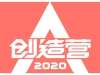 创造营2020什么时候播，5月2日腾讯视频全网独播！