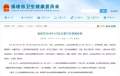 死亡15人！福建公布最新传染病疫情！这病进入高发期，已有死亡病例！家长注意！