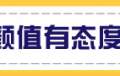 张若昀唐艺昕婚礼倒计时 婚礼地点和婚纱都大有讲究 甜炸了！