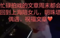 离婚后各自精彩：马伊琍拼事业，文章陪爱女