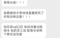 李佳琦求生欲李佳琦加盟吐槽大会哈哈哈哈，李佳琦太难了，直播卖陈情令口红