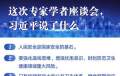 习近平的2020·六月：“后疫情时代”彰显“中国策”