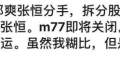 粉丝脱饭回踩，爆爱豆恋情、郑爽张恒曝分手！疑将拆分公司股份