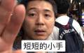 李现经纪人陆三土是谁 陆垚个人资料因被粉丝吓跑上热搜