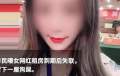 女网红李艾佳资料 原名疑叫李璞玉现因这被骂上热搜