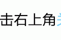 董璇因财产被冻结疯狂出售大量奢侈品，引起网友嘲讽又破又旧还卖得那么贵！