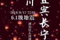 四川地震明星捐款：baby黄晓明20万，萧亚轩20万，他的数字最吉利