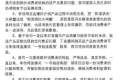 李佳琦直播再翻车是怎么回事 李佳琦被质疑虚假宣传事件真相