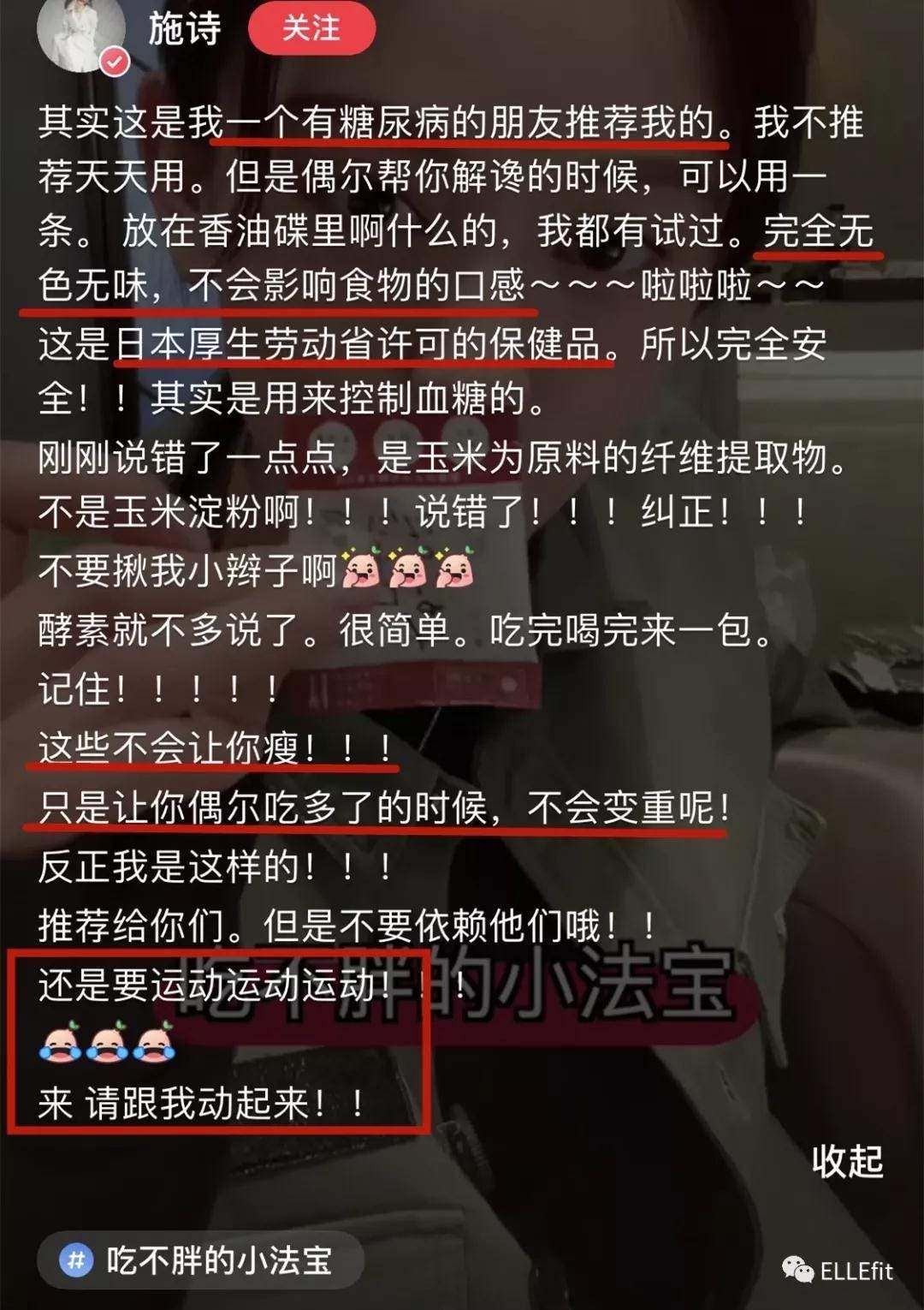 喝喜茶不怕胖？大概90斤的她说，撒点这个就好