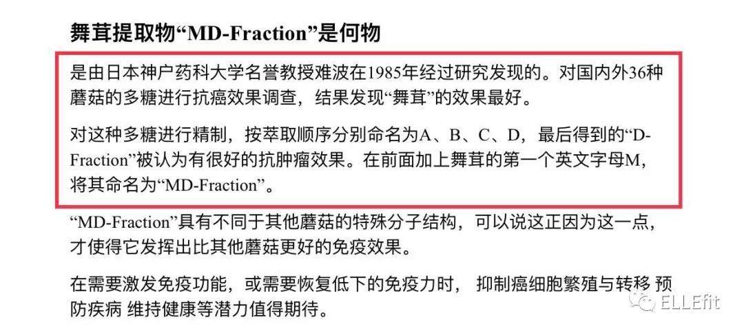 小红书新晋团宠“神仙水”真的可以让你三天瘦成吴真心吗？