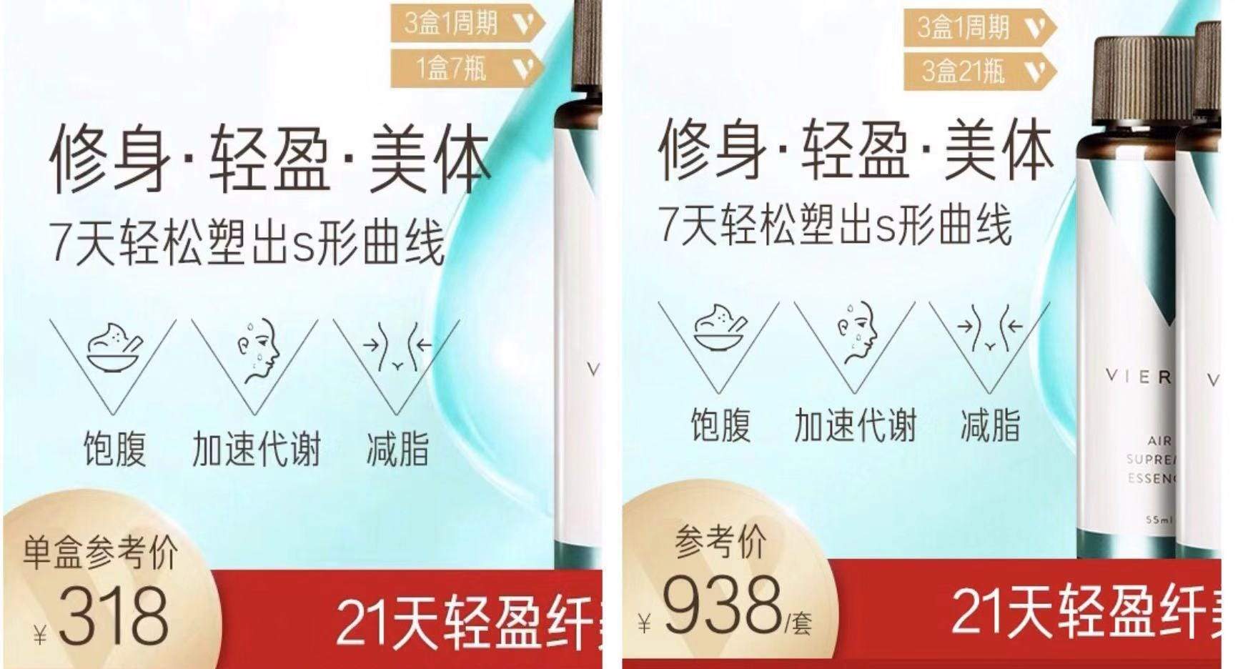 张韶涵努力凹运动人设，难道就是为了推这种产品吗？