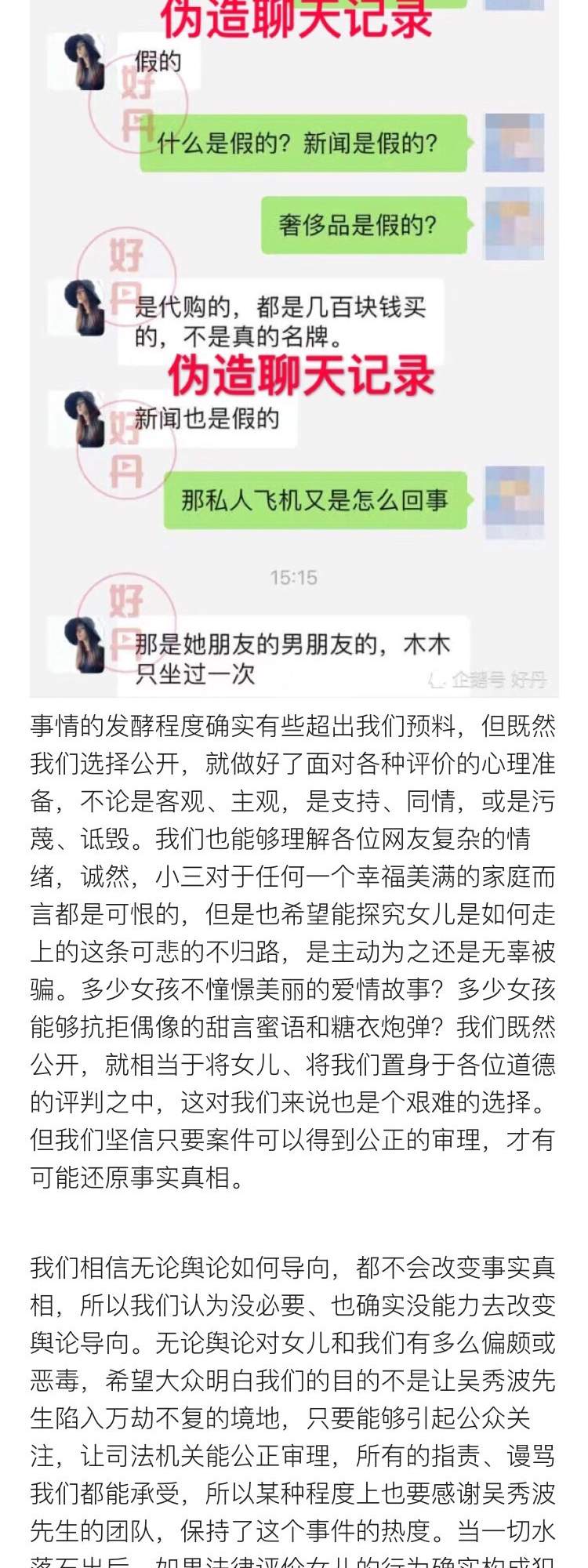 陈昱霖父母回应传闻：选择公开接受道德法律审判