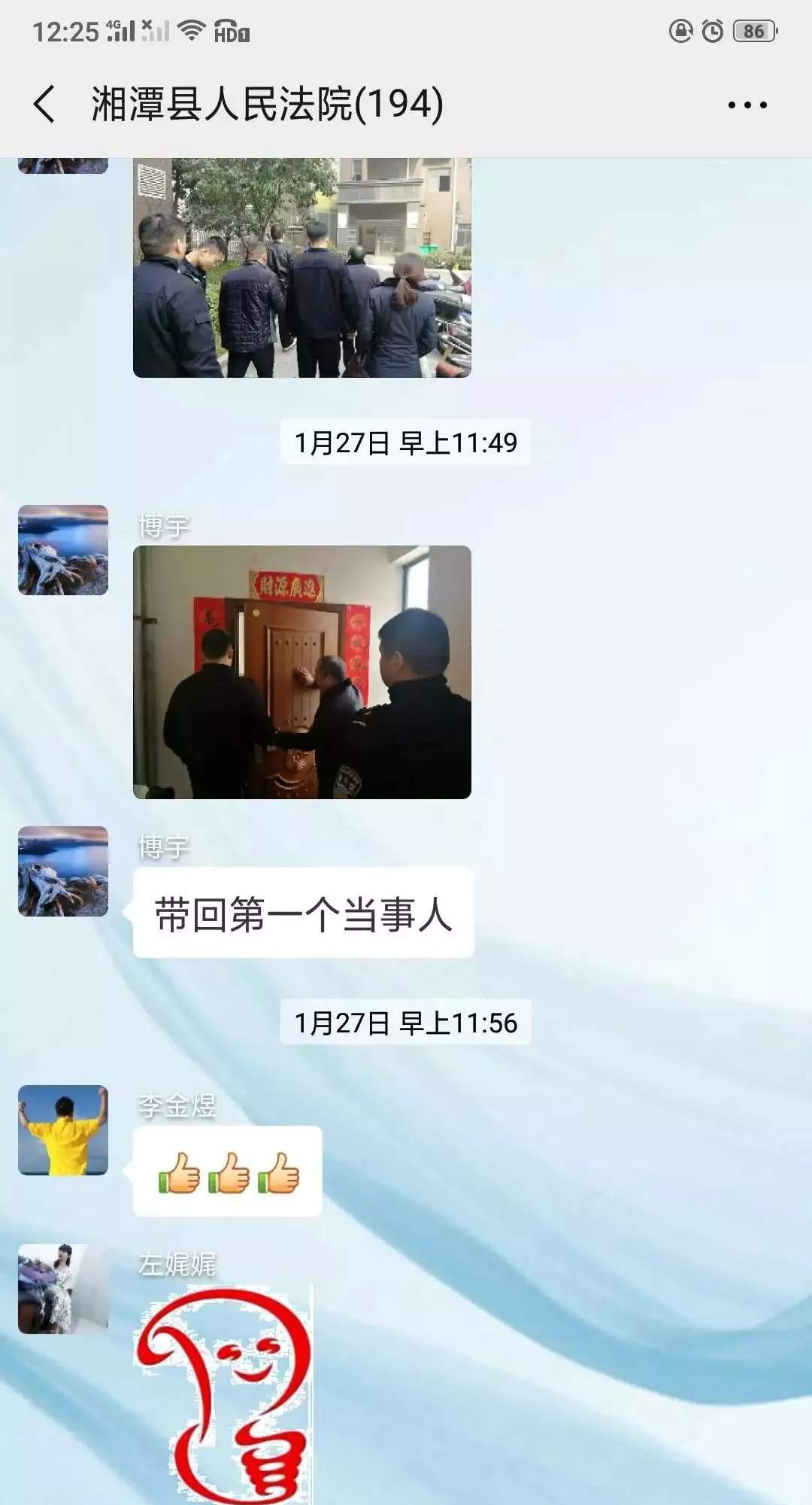 湘潭县法院再掀“执行风暴”（三）