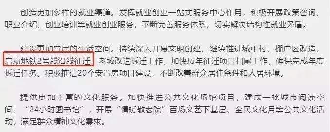 官方公布！耗资330亿的合肥地铁8号线马上动工！25个站点大曝光！