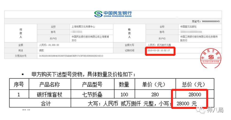 杨幂的反击来了：说我诈捐？挂你“王鸥偷人”