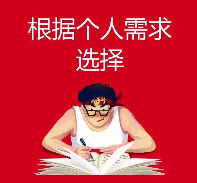 面对那么多所大学，高考志愿如何选？这种方法百试不厌！