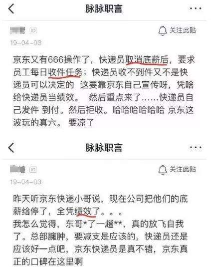 章泽天退出京东系，刘强东挥刀大裁员！