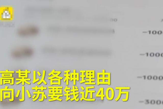 留学男子网恋，花了近四十万才知被骗！对方长得比他还“俊俏”