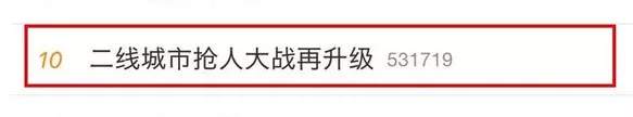 研究生补贴20万！各大城市“抢人大战”二次升级！