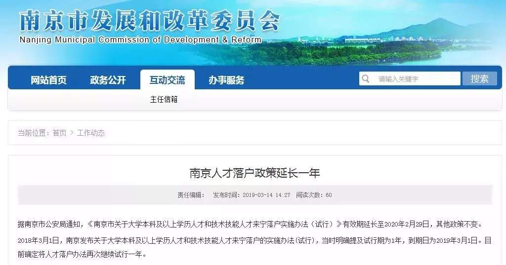 研究生补贴20万！各大城市“抢人大战”二次升级！