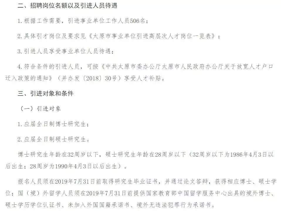 研究生补贴20万！各大城市“抢人大战”二次升级！