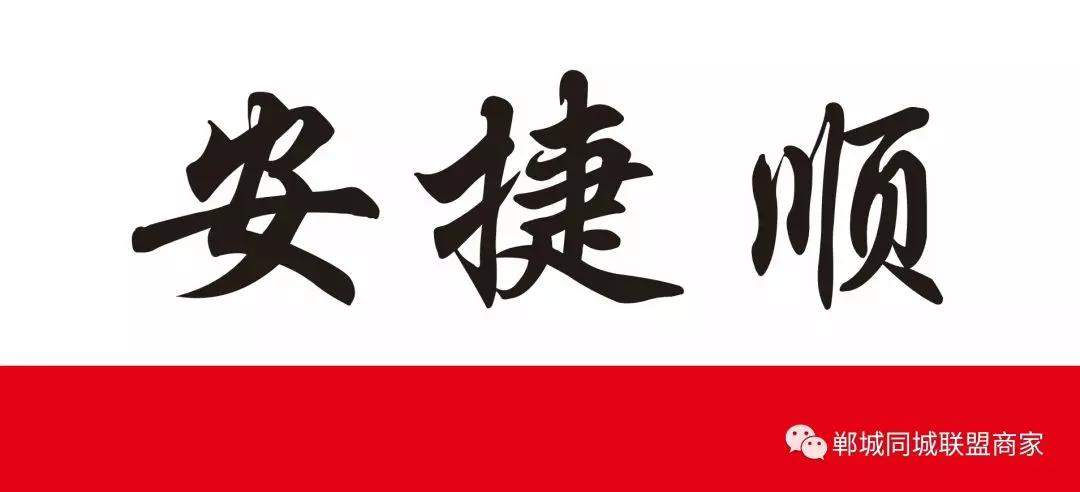 【郸城头条】郸城首届"同城联盟杯"爱心送考公益活动招募中