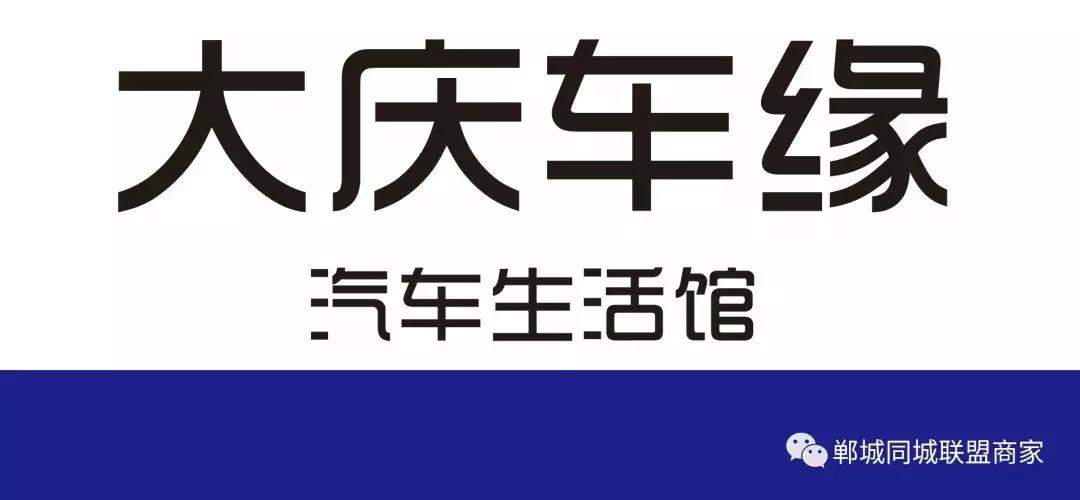 【郸城头条】郸城首届"同城联盟杯"爱心送考公益活动招募中