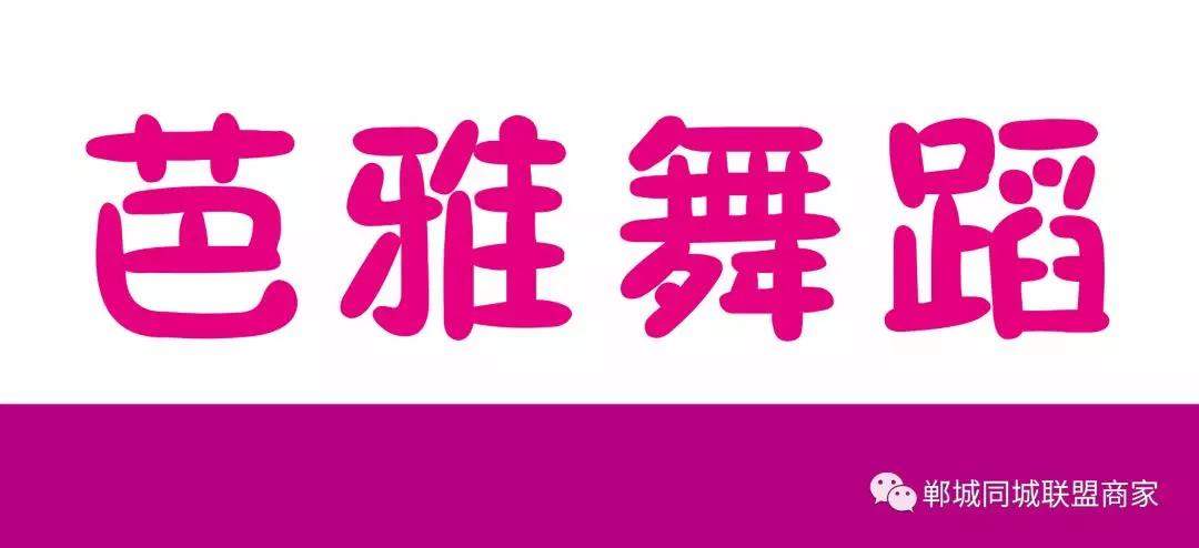 【郸城头条】郸城首届"同城联盟杯"爱心送考公益活动招募中