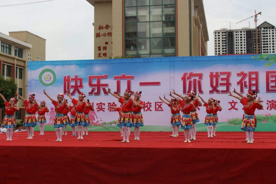 邓州市花洲实验小学校区举行“快乐六一 你好祖国”文艺汇演