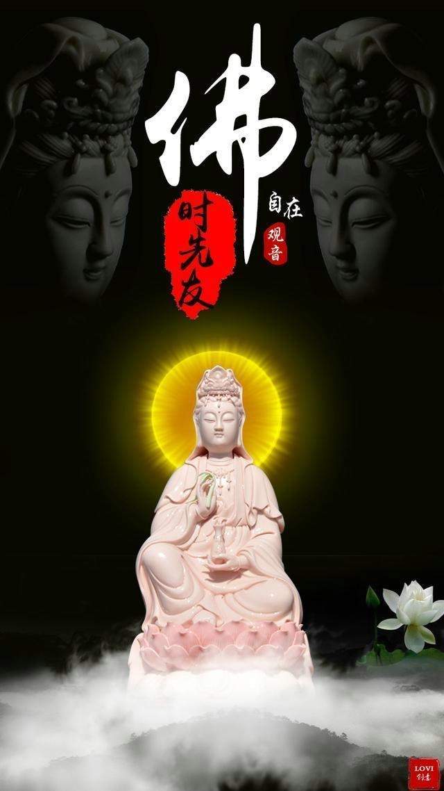 佛主题手机壁纸 观世音菩萨手机屏保 祝愿朋友一生平安！