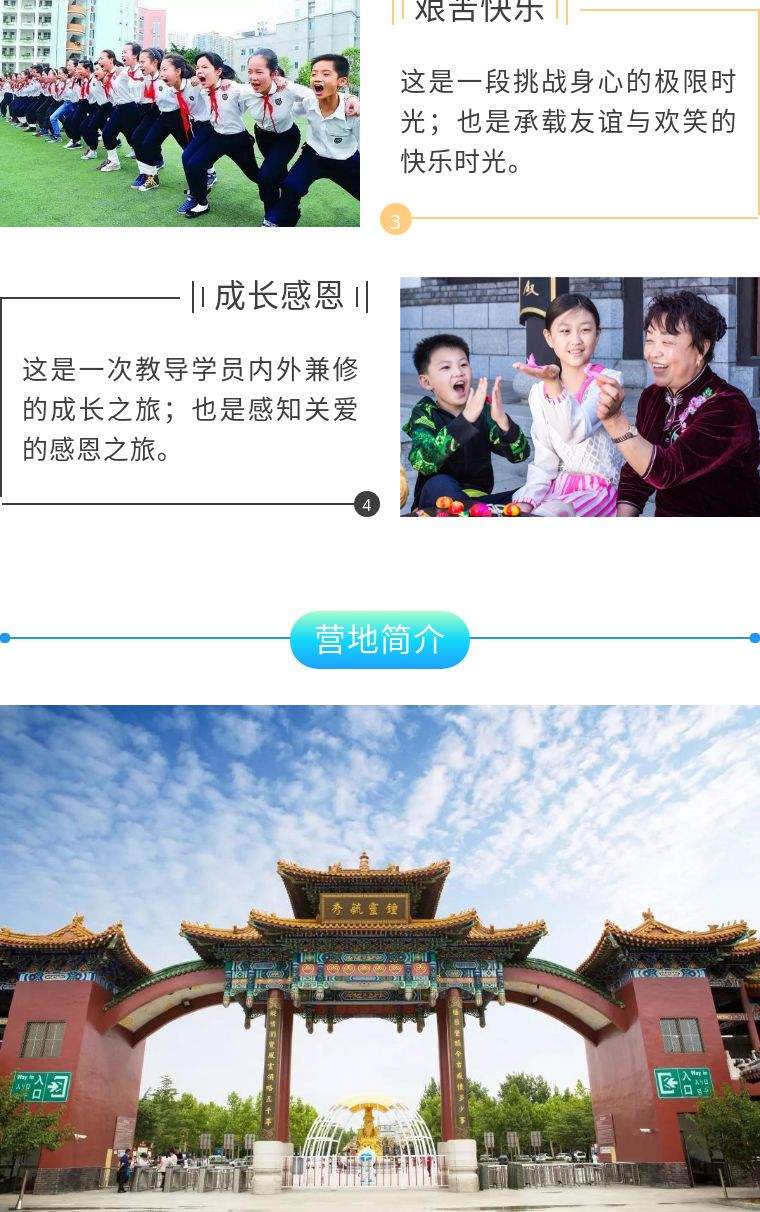 山东2019“行走的课堂”夏令营 五天四夜欢乐之旅！