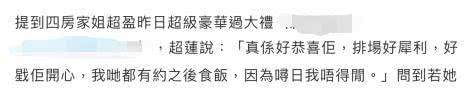 何超莲被问窦骁是否为结婚对象？她犹豫，称自己会低调，不学超盈