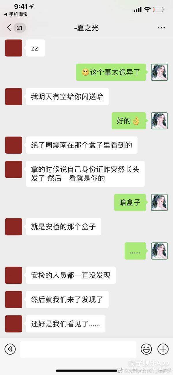 范晓萱大S阿雅齐为小S庆生；于小彤陈小纭暂无结婚计划