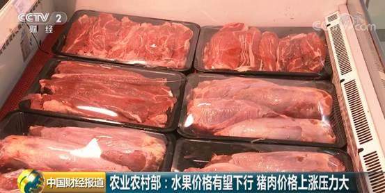 水果难“自由”？猪肉还要涨价？！今天，重磅官宣了→