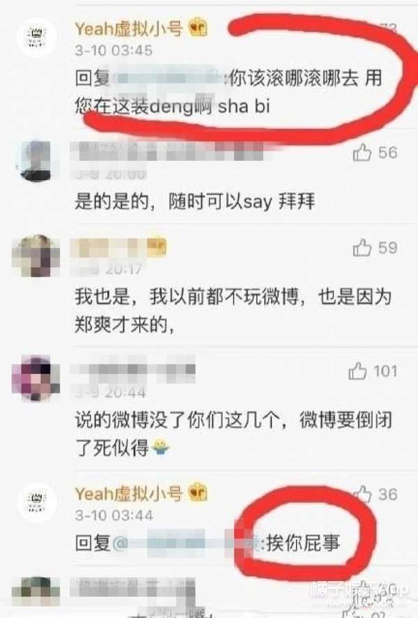 郑爽喊话魏大勋算什么大咖，被骂没情商，她这么多年咋一点没变？