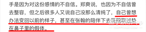 郑爽喊话魏大勋算什么大咖，被骂没情商，她这么多年咋一点没变？