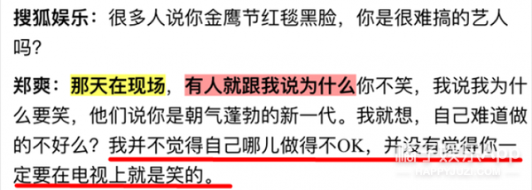 郑爽喊话魏大勋算什么大咖，被骂没情商，她这么多年咋一点没变？