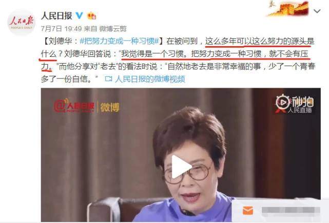 刘德华被人民日报评价，为何如此努力？9字回应令网友潸然泪下！