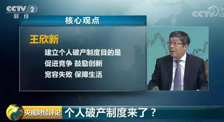 个人破产制度要来了！如果破产，欠的债务和花呗还需要还吗？