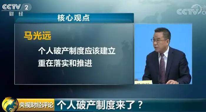 个人破产制度要来了！如果破产，欠的债务和花呗还需要还吗？