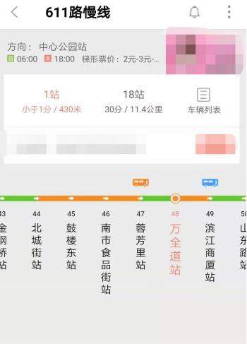 天津“掌上公交”APP，知道你等的公交几站到！拒绝傻等