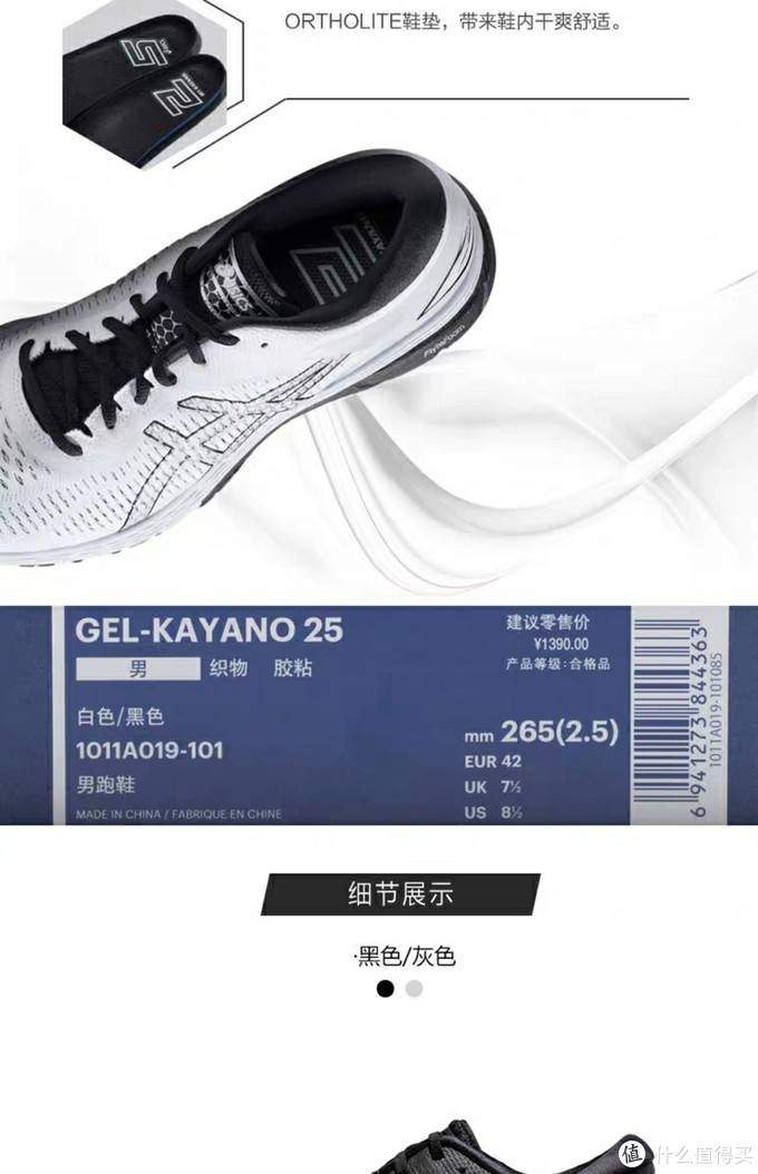 良心测评！亚瑟士kayano25第一次上脚感受，蜈蚣精不是白叫的！