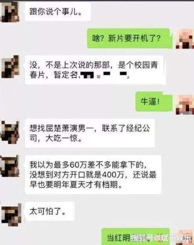 吴京刚把他捧火，就被人扒出各种黑料，张口四百万片酬被指耍大牌