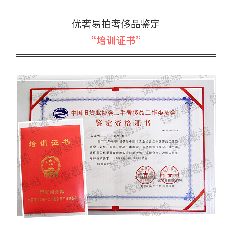 奢侈品鉴定师的报考条件都有那些？培训机构怎么选？