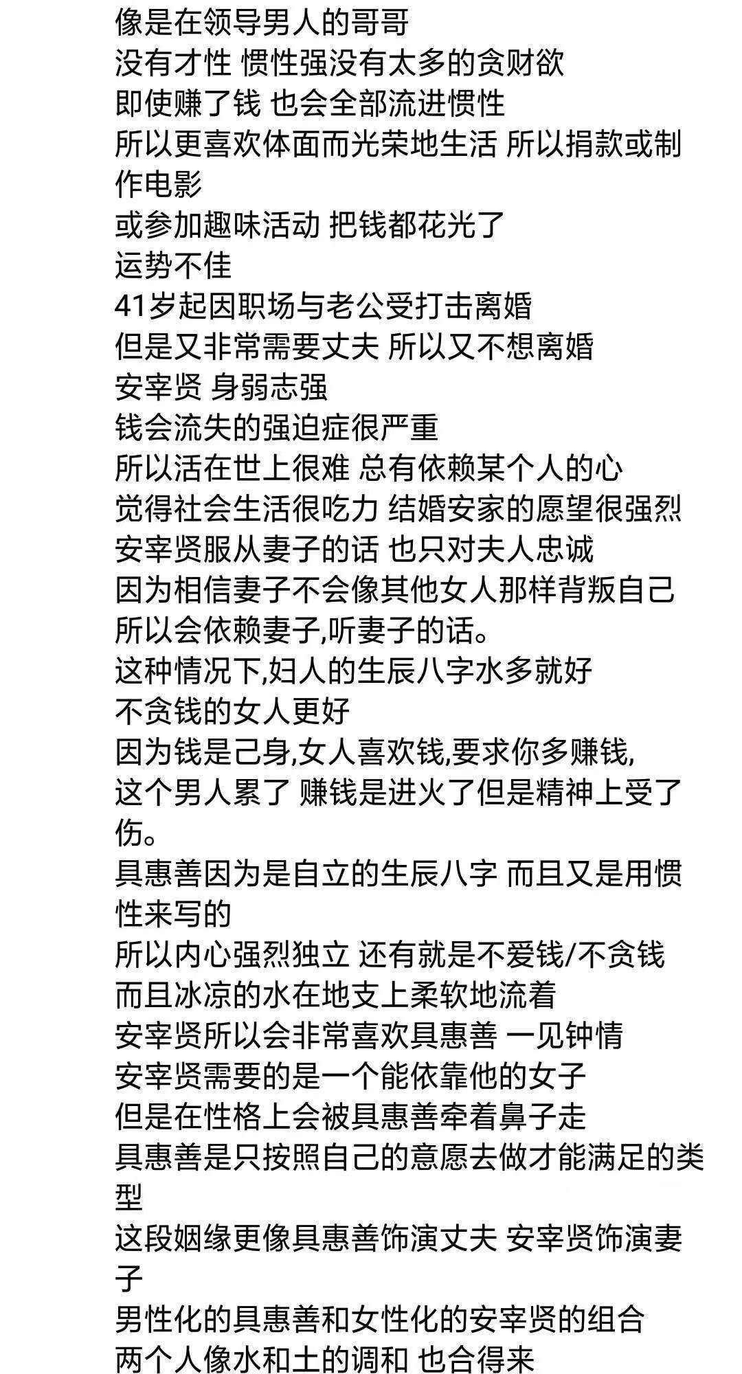 比起安宰贤具惠善离婚，王牌综艺<新西游记>之后的路更让人发愁