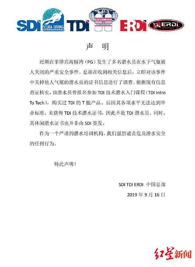 男子菲律宾潜水多次关掉潜友气瓶惹众怒，多名受害者讲述经过